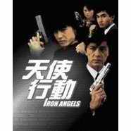 Iron Angels DVD