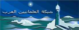 3almani.org logo