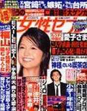 Japanese magazine