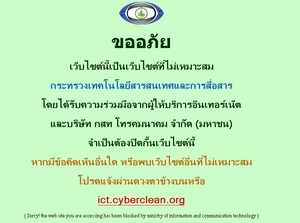ICT blocked website